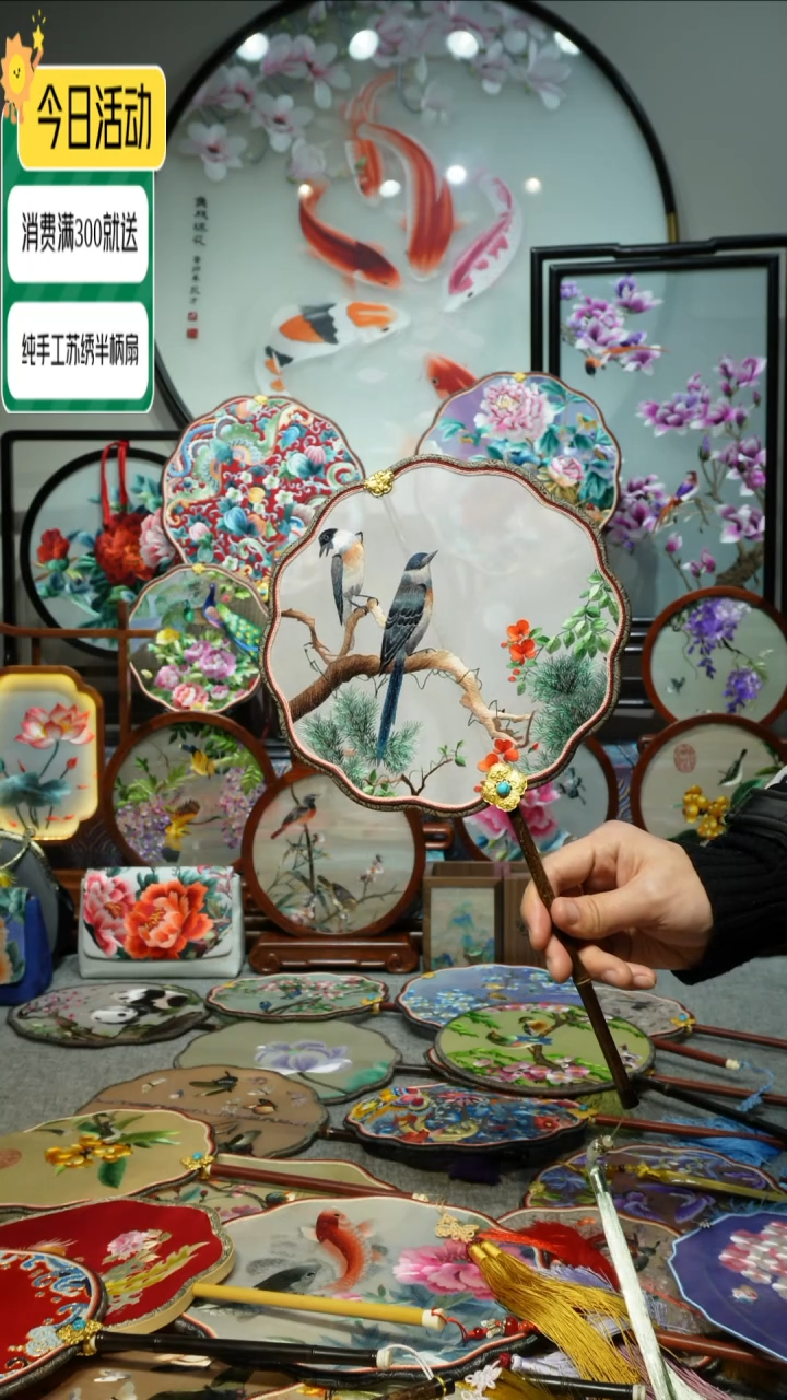 【闪购商品】刺绣纯手工苏绣艺术品