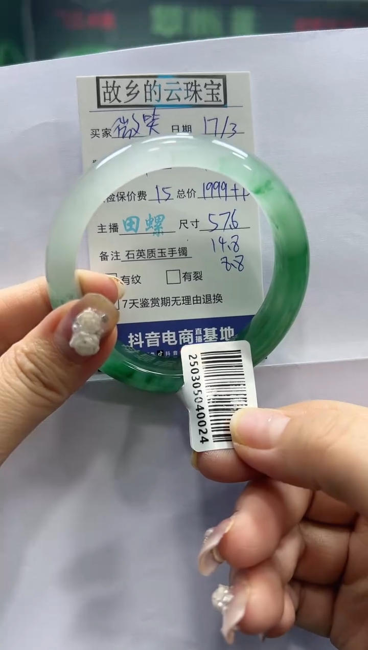 【闪购商品】石英质玉未镶嵌手镯螺+丽+ 前行