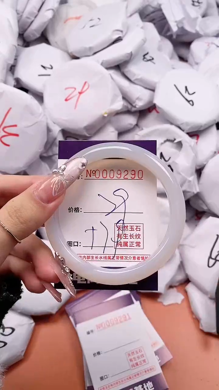 【闪购商品】玛瑙/玉髓手镯未镶嵌9290
