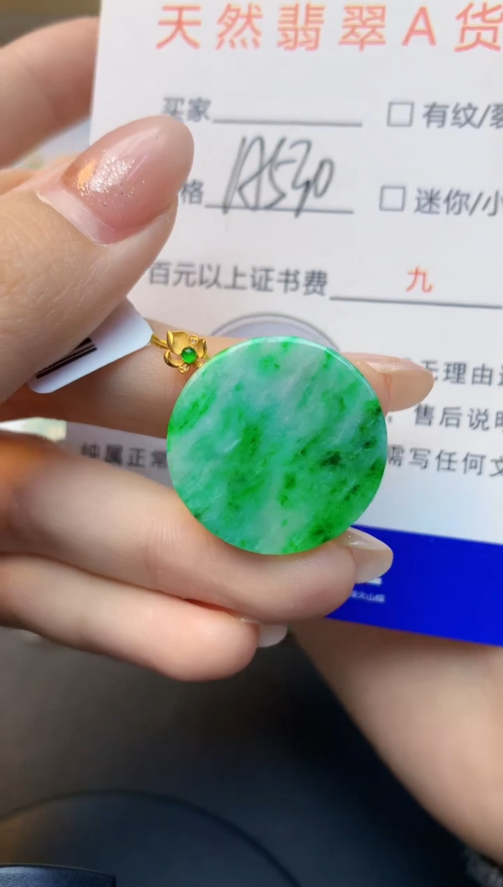 颈饰18K金镶嵌翡翠天然A货缅甸翡翠百元以上9元证书费自理