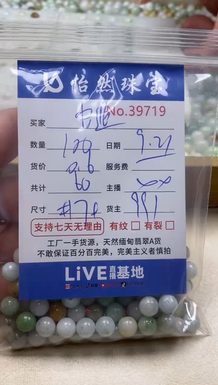 未镶嵌手链翡翠安**贝单：39719