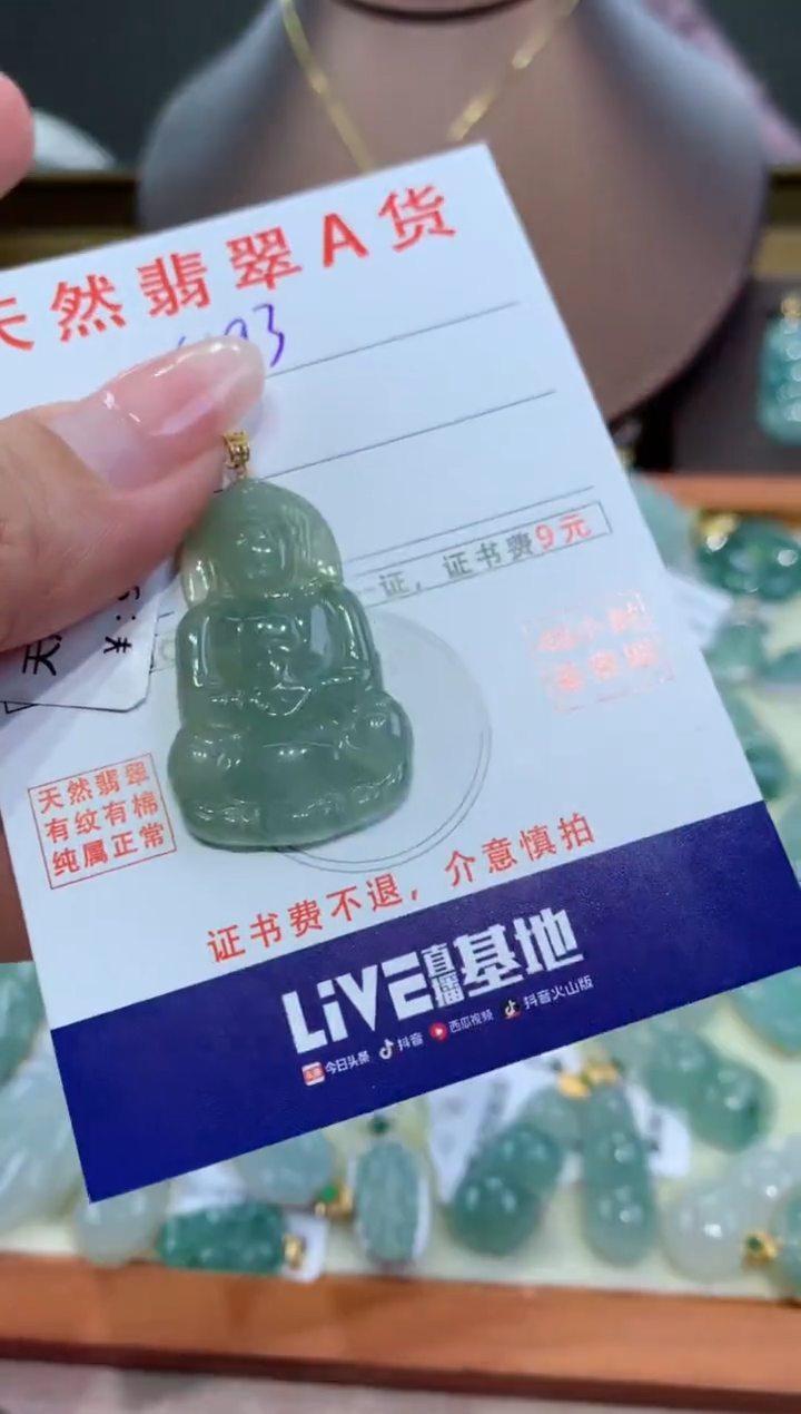 【闪购商品】翡翠颈饰18K金镶嵌天然翡翠A货挂件