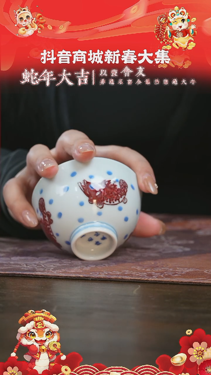【闪购商品】杯永明尚玩桃花鳜鱼