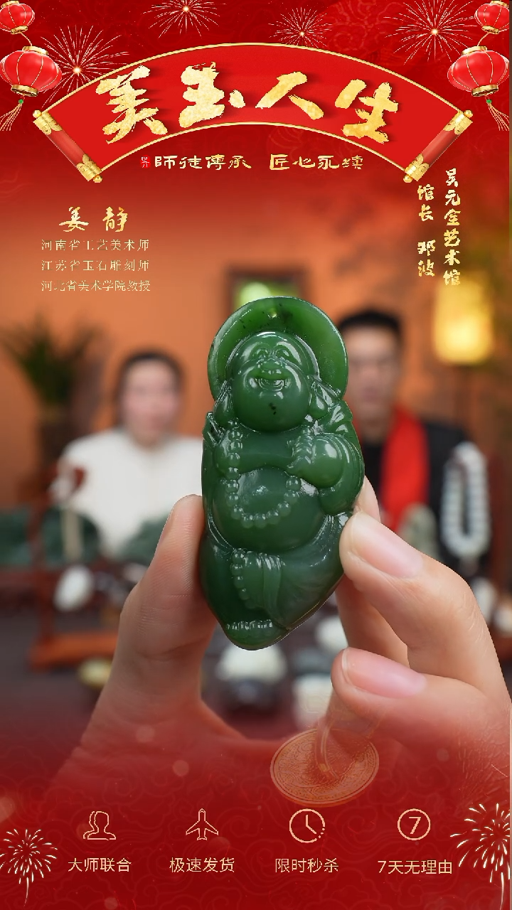 【闪购商品】和田玉挂件未镶嵌弥勒佛公