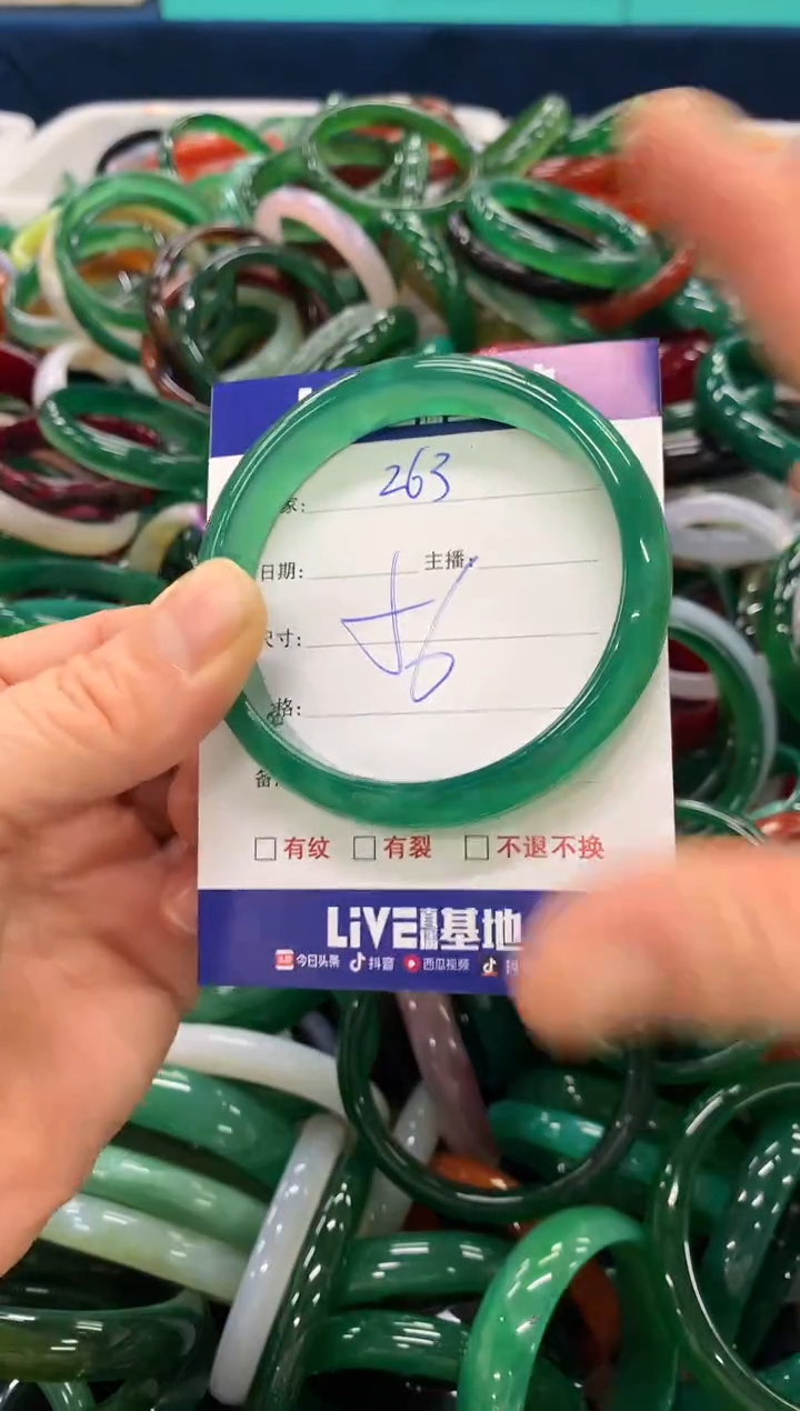 手镯玛瑙/玉髓未镶嵌263