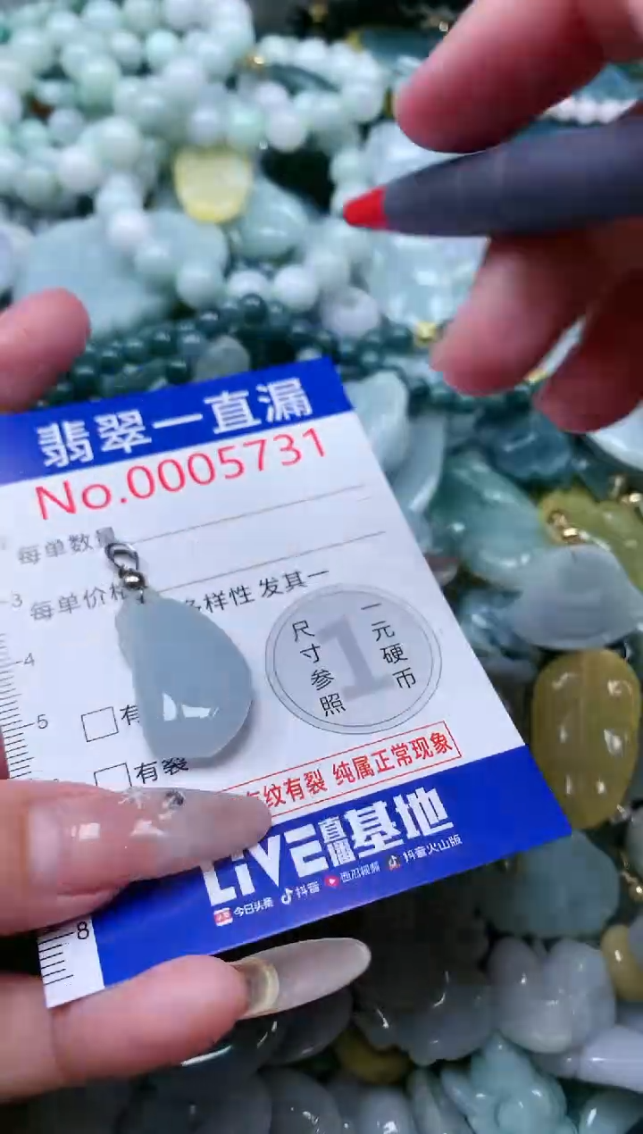 【闪购商品】翡翠吊坠(不含链)未镶嵌5731