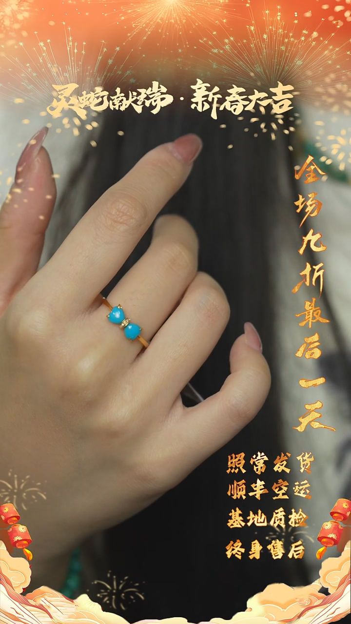 【闪购商品】绿松石R15（多样性发一件）18K金镶嵌戒指