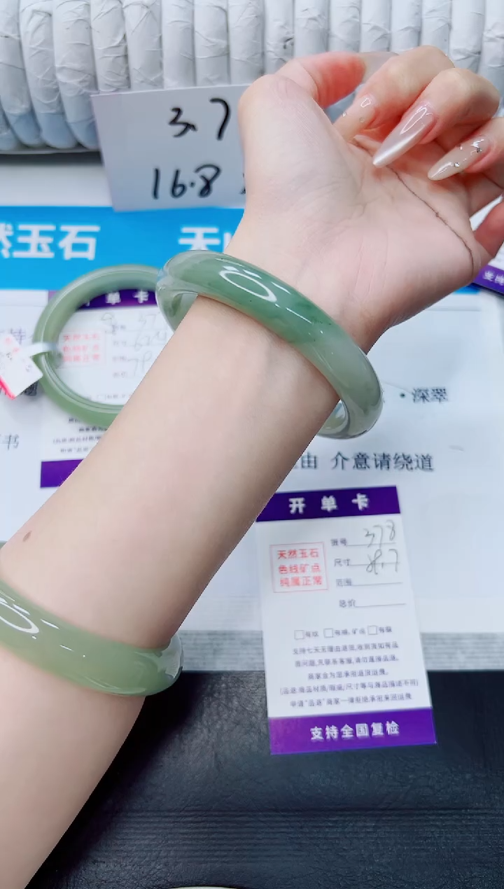 石英质玉手镯未镶嵌378/59.7