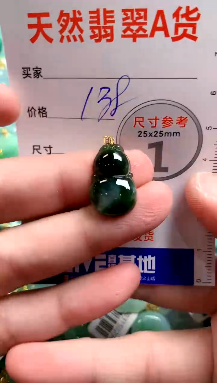 翡翠18K金镶嵌颈饰0245726967