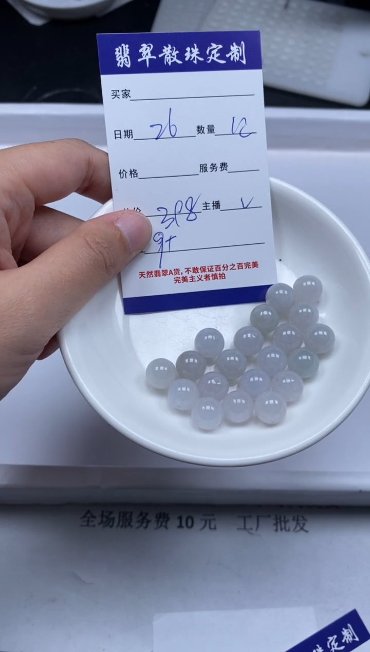 【闪购商品】翡翠散珠贞城散珠批发DIY