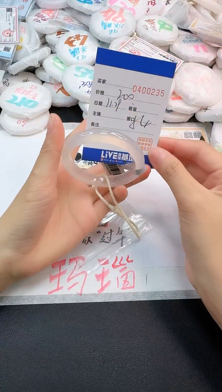 手镯玛瑙/玉髓未镶嵌0235