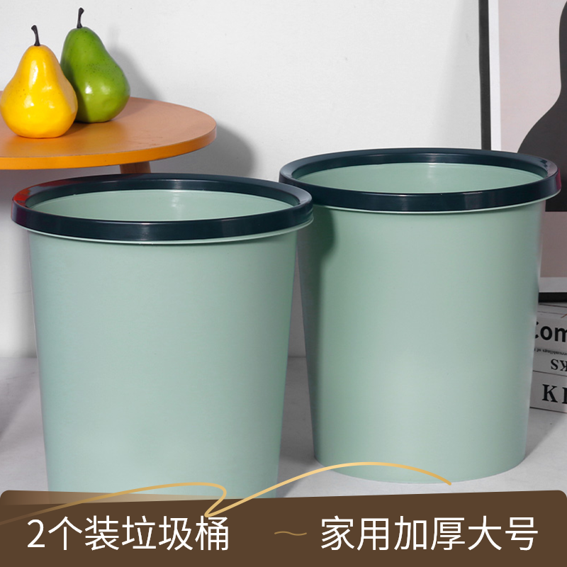【2个装】可移动简约风收纳桶垃圾桶加厚可爱卫生间无盖家用压圈