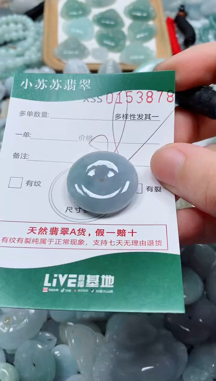 翡翠未镶嵌颈饰闪购商品0153878