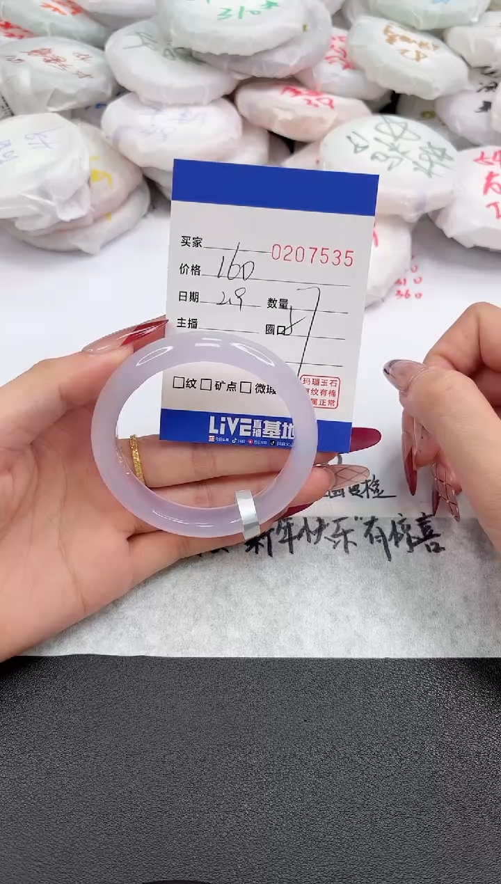 【闪购商品】玛瑙/玉髓手镯未镶嵌7535