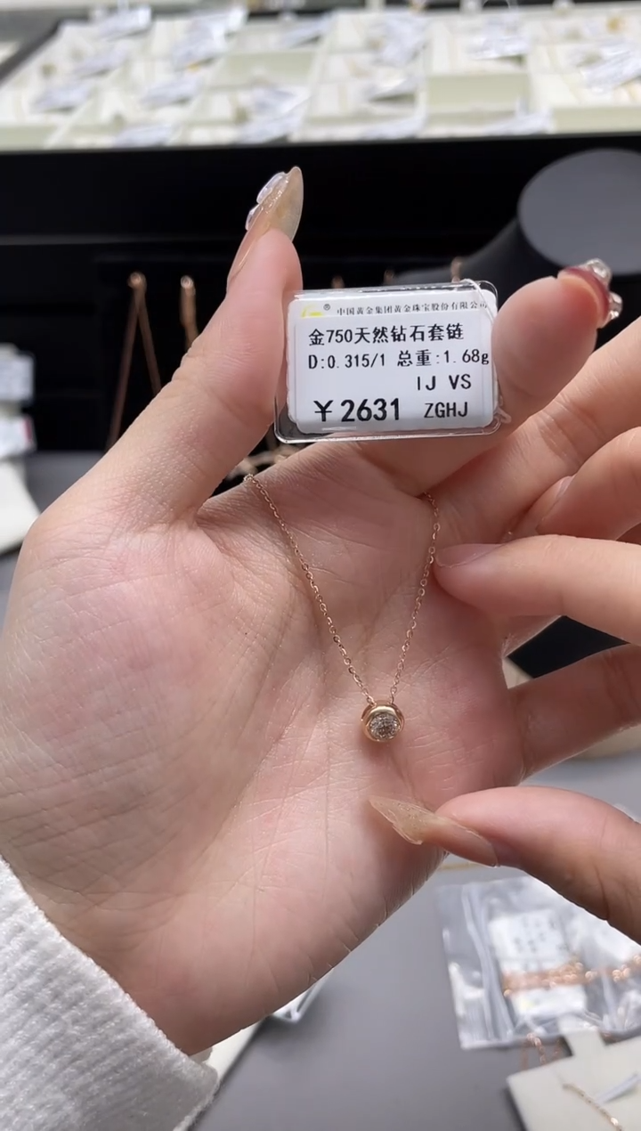 【闪购商品】钻石套链18K金镶嵌剪断标绳不退不换