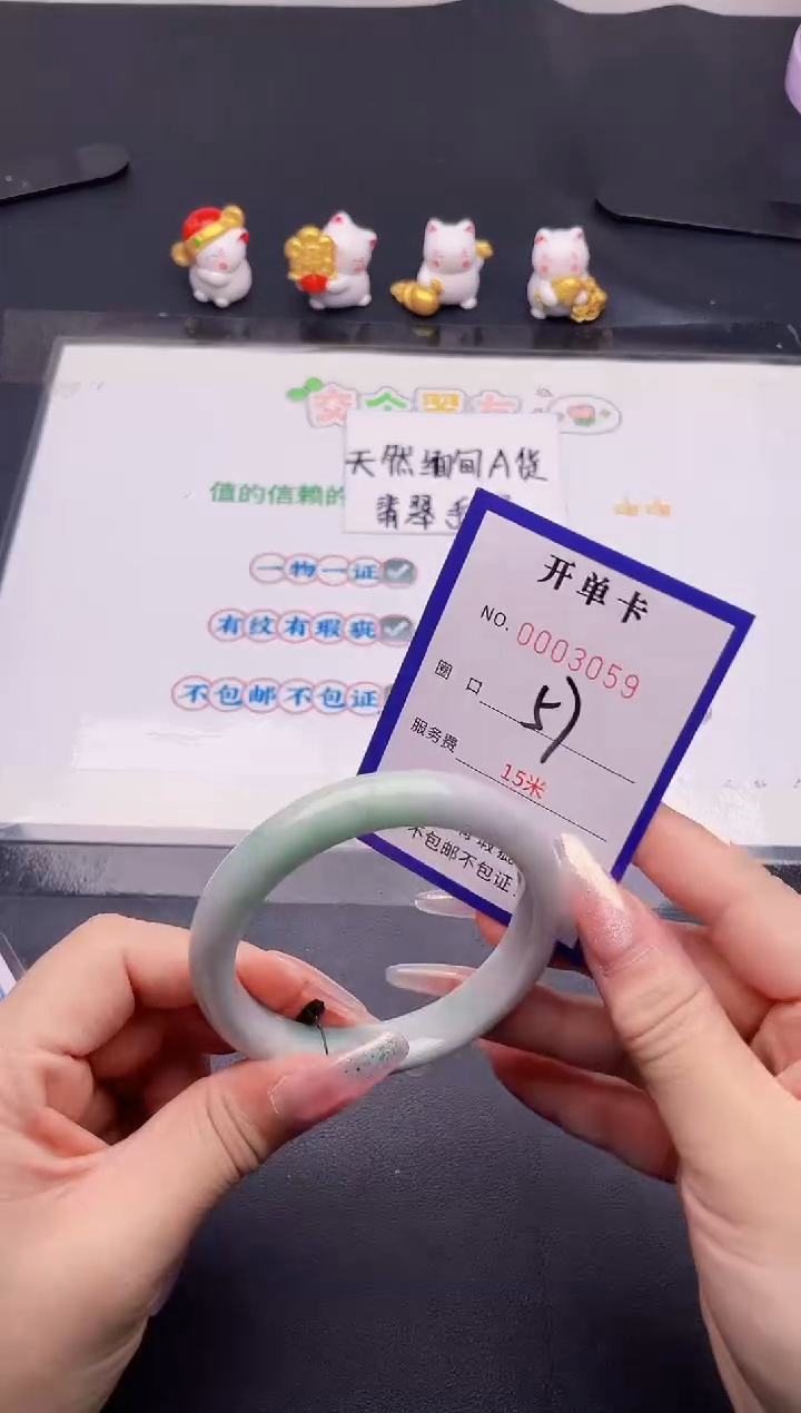 未镶嵌手镯翡翠59翡翠手镯未镶嵌