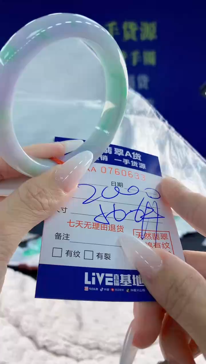 未镶嵌手镯翡翠33天然翡翠A货