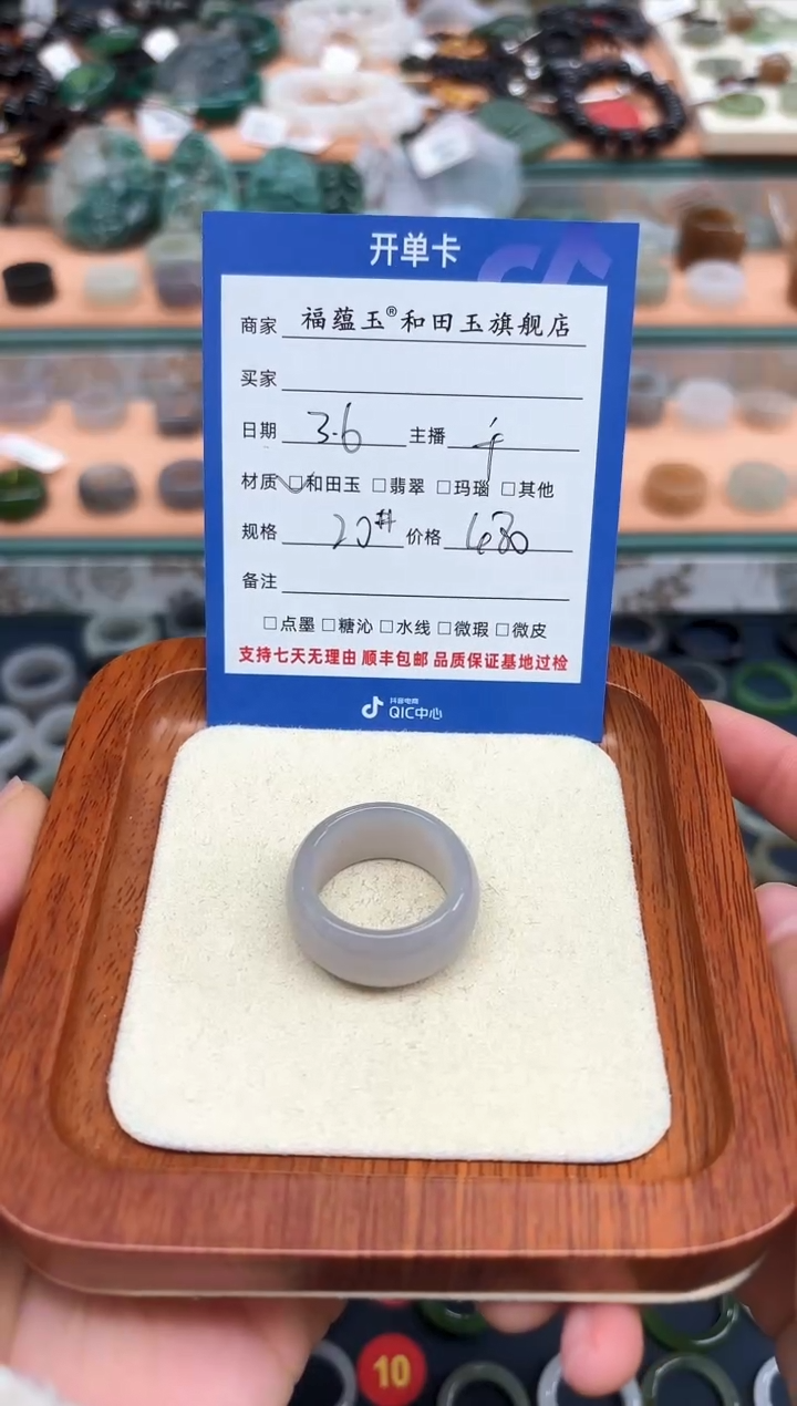 【闪购商品】和田玉戒指未镶嵌20号