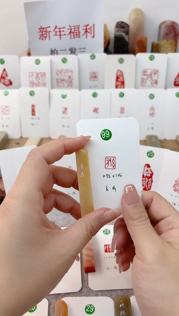 【闪购商品】老挝石印石 玄有   成品闲章