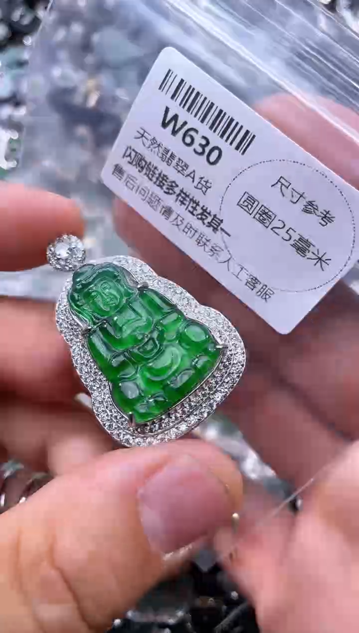 【闪购商品】翡翠颈饰未镶嵌W630吊坠
