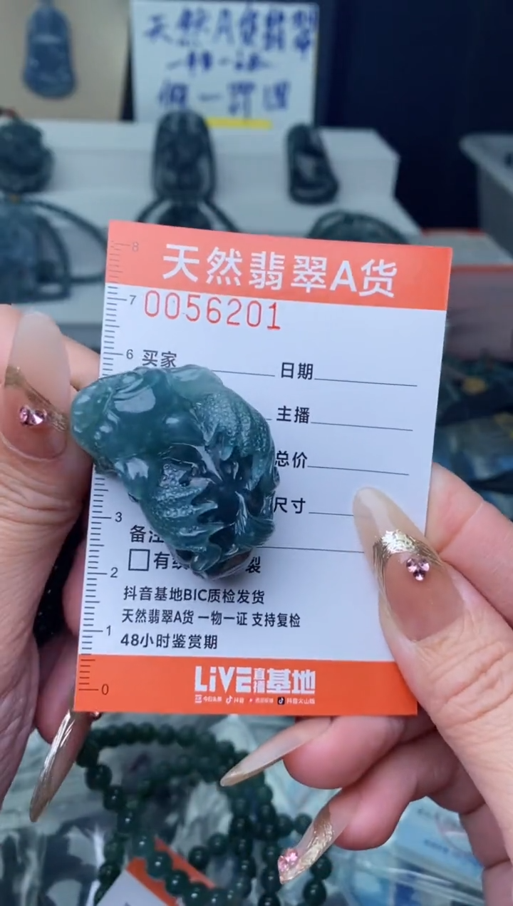 【闪购商品】翡翠颈饰未镶嵌·········