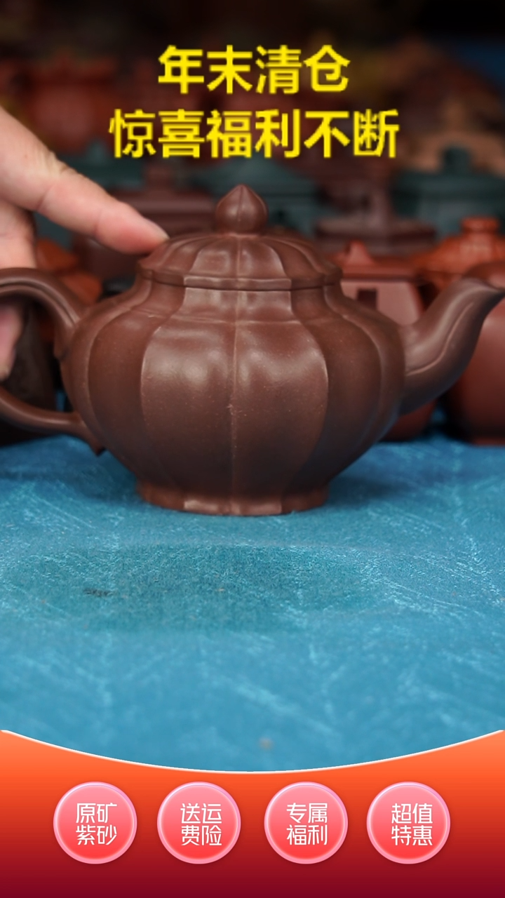 【闪购商品】紫砂茶壶筋纹笑樱400