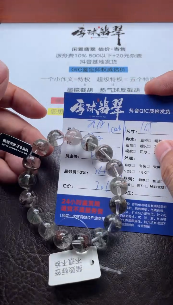 未镶嵌手串水晶初*ゝ19921218116