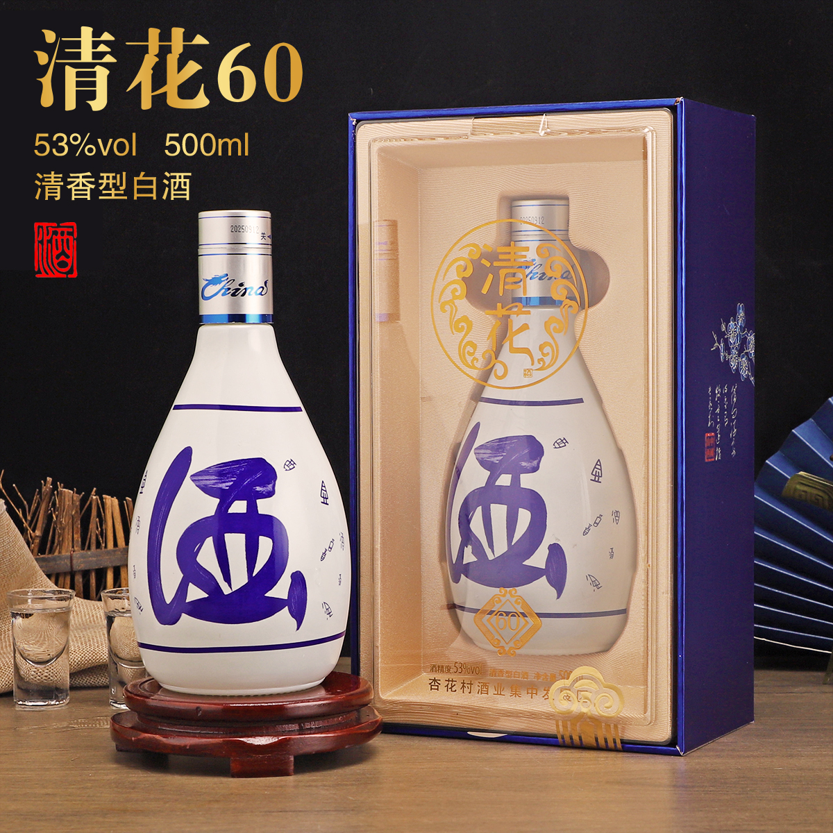 百花缘【清花60】53度清香型白酒 500ml*1瓶装53%Vol