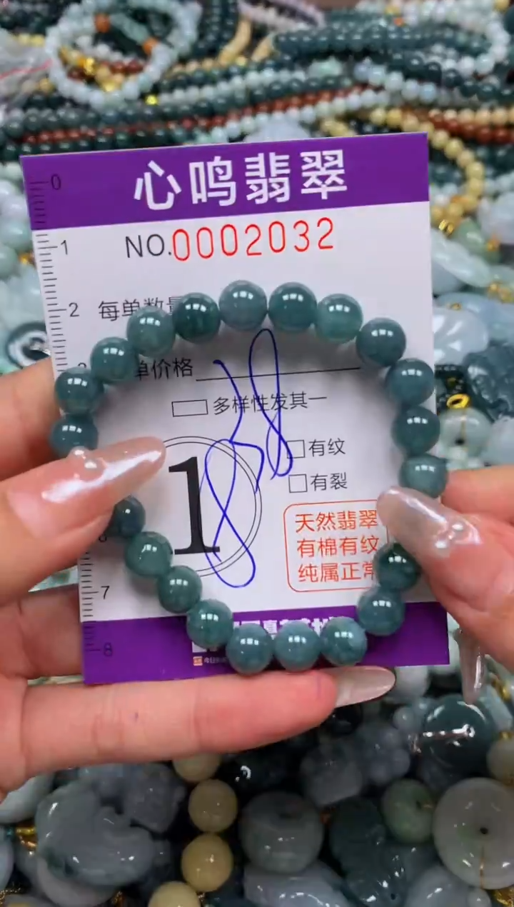 颈饰未镶嵌翡翠闪购002032