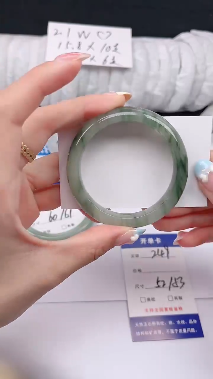 石英质玉手镯未镶嵌249-52/53