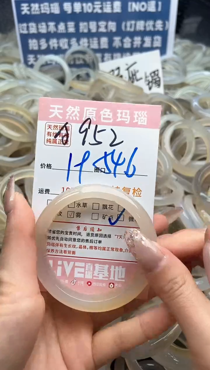 【闪购商品】玛瑙/玉髓手镯未镶嵌952