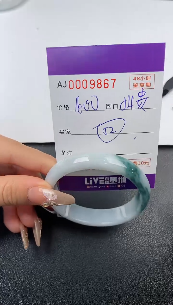 【闪购商品】翡翠手镯未镶嵌天然A货翡翠