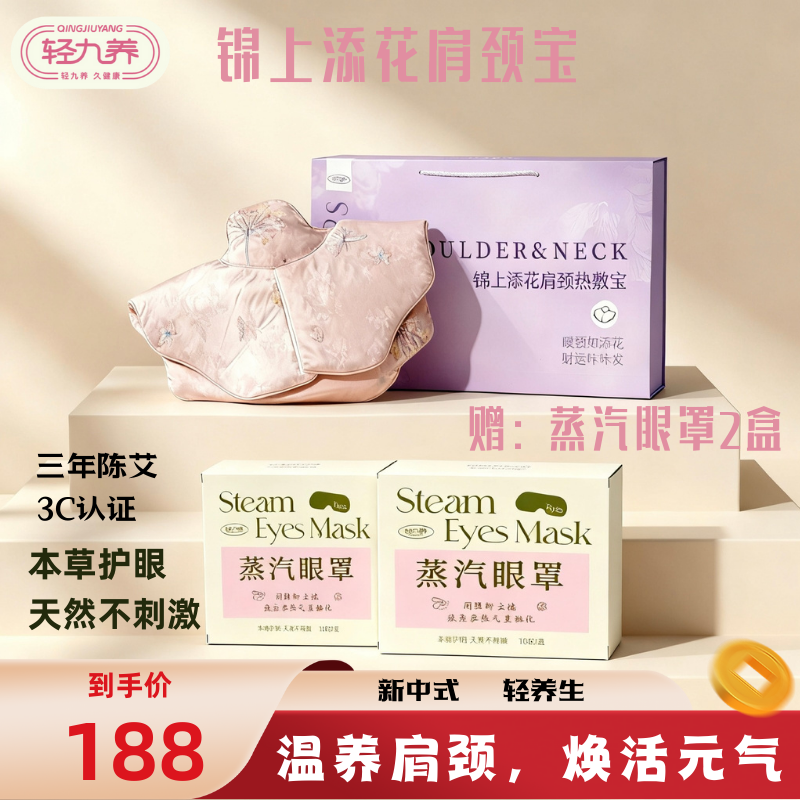 【双十二提前购】肩颈热敷宝肩老人肩颈成人电加热护颈礼盒便携热敷