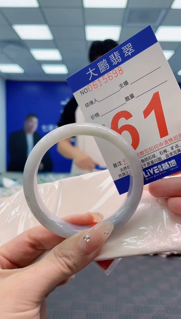 翡翠手镯未镶嵌AAAAAAAA