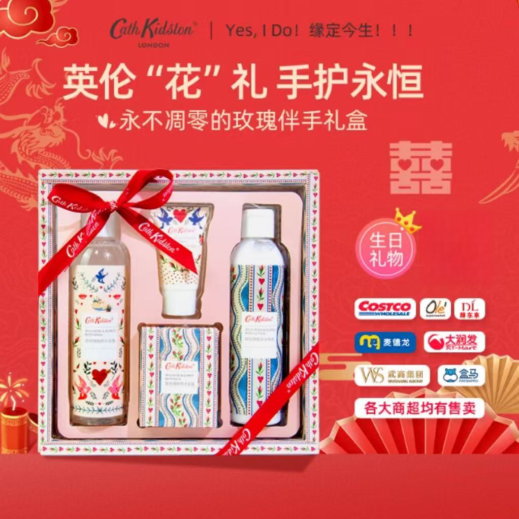 CathKidston「野玫瑰&榅桲」保湿礼盒沐浴露身体乳护手送礼双11