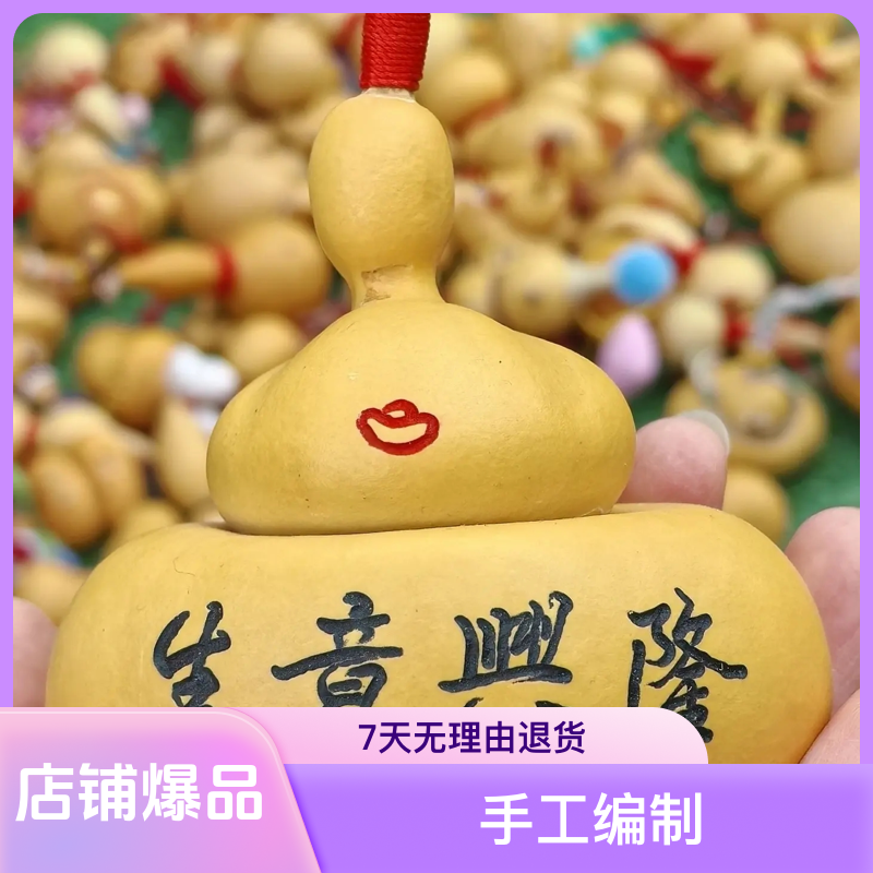 天然葫芦摆件挂件手工编制（不保龙头）