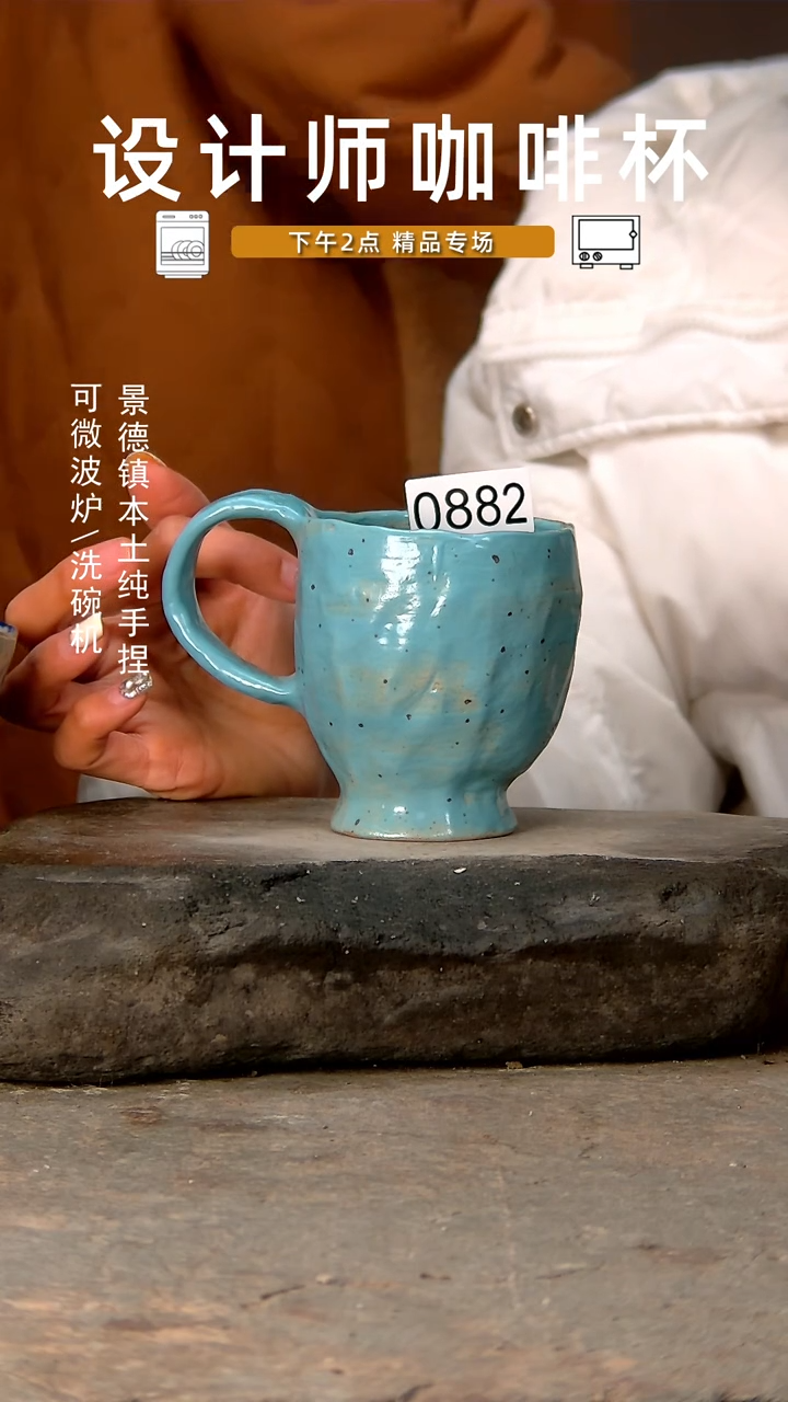 【闪购商品】882高温釉下手工同款，微波炉烤箱可进