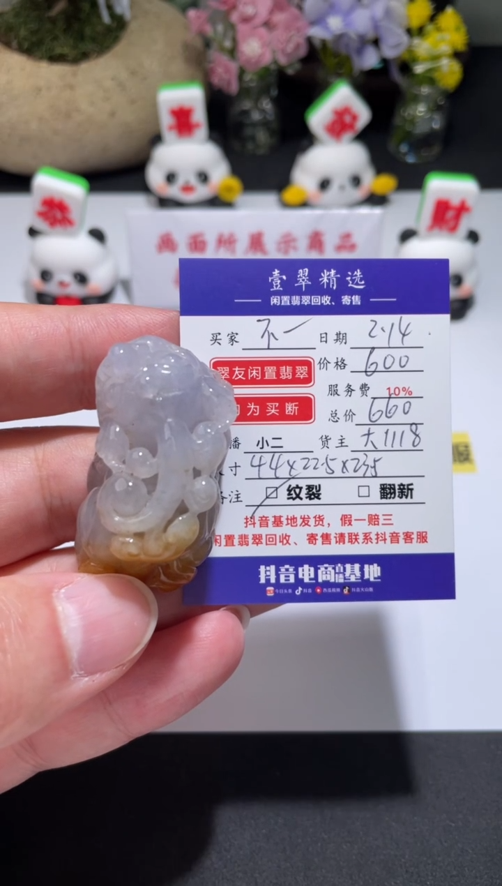 【闪购商品】翡翠挂件未镶嵌裸石