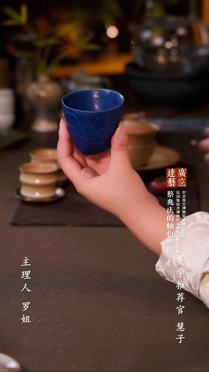 广达窑艺·茶杯/茶具/茶器