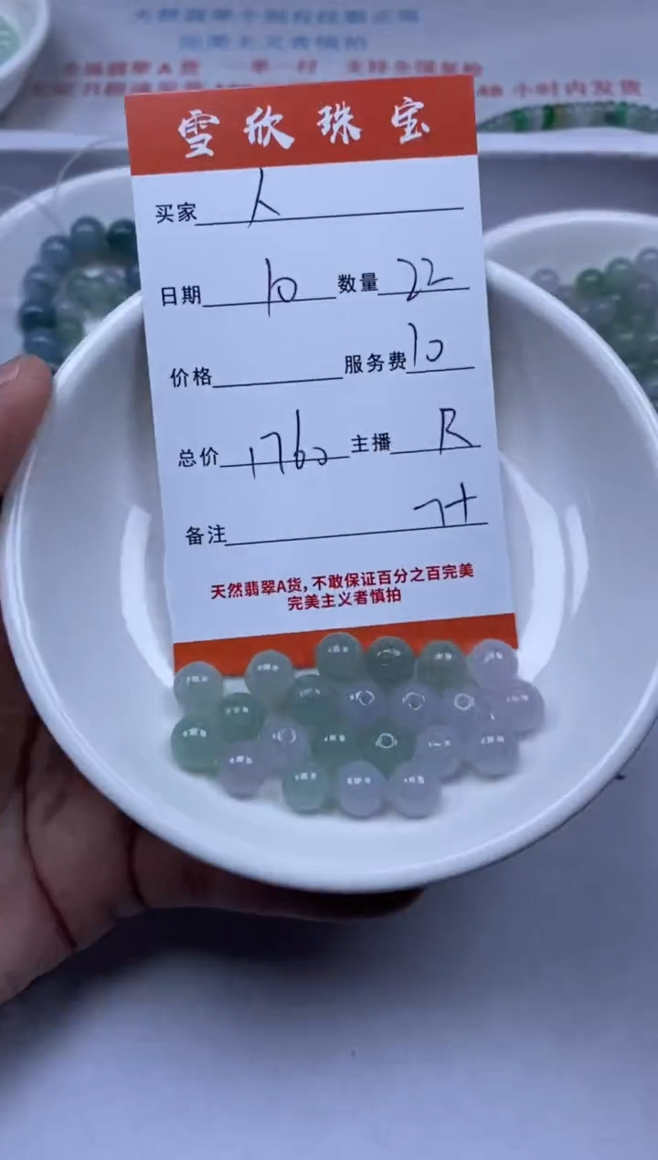 【闪购商品】翡翠颈饰未镶嵌雪欣散珠定制diy