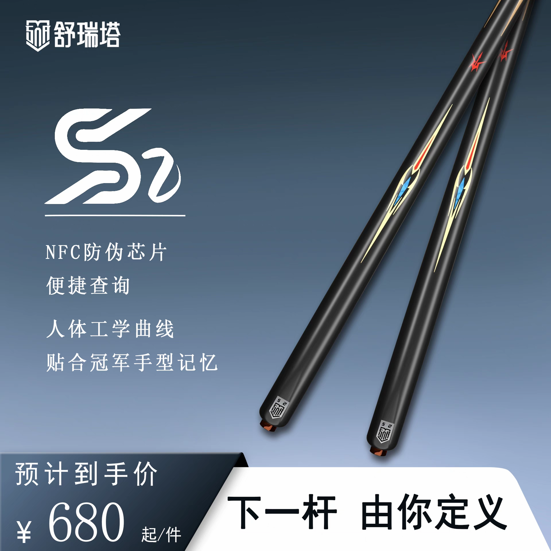 舒瑞塔s2中式黑八斯诺克台球杆小头杆vs入门级杆子台球器材手工