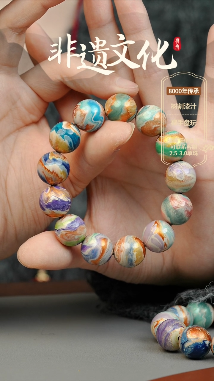 【闪购商品】大漆敦煌多宝1.5手串 非遗大漆珠
