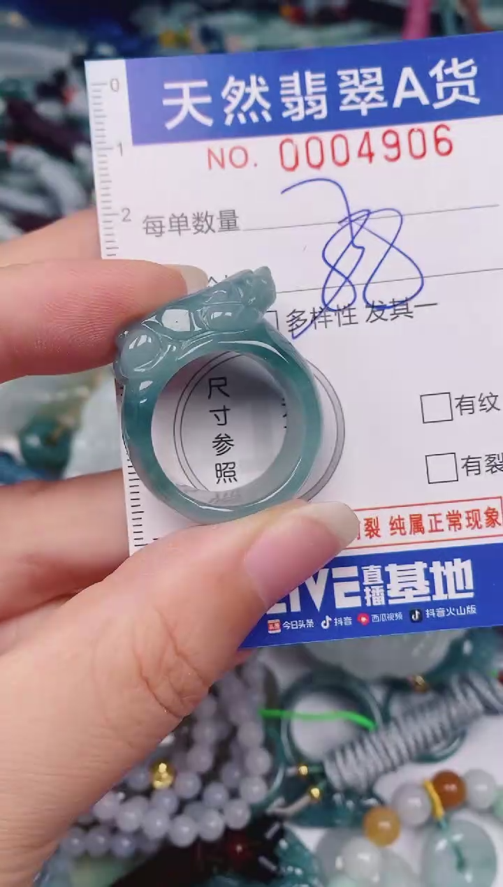 颈饰未镶嵌翡翠00004906