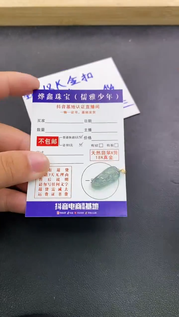 颈饰18K金镶嵌翡翠天然翡翠A货赠皮绳