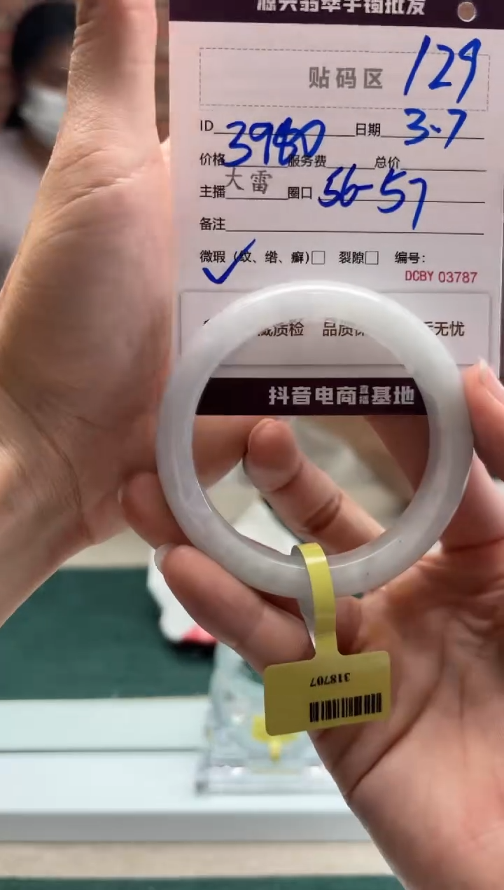 【闪购商品】定制翡翠手镯未镶嵌129手镯