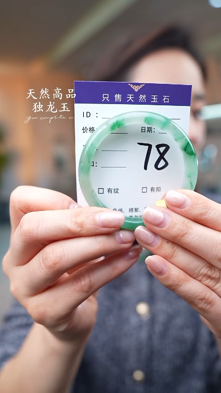 【闪购商品】石英质玉手镯未镶嵌78