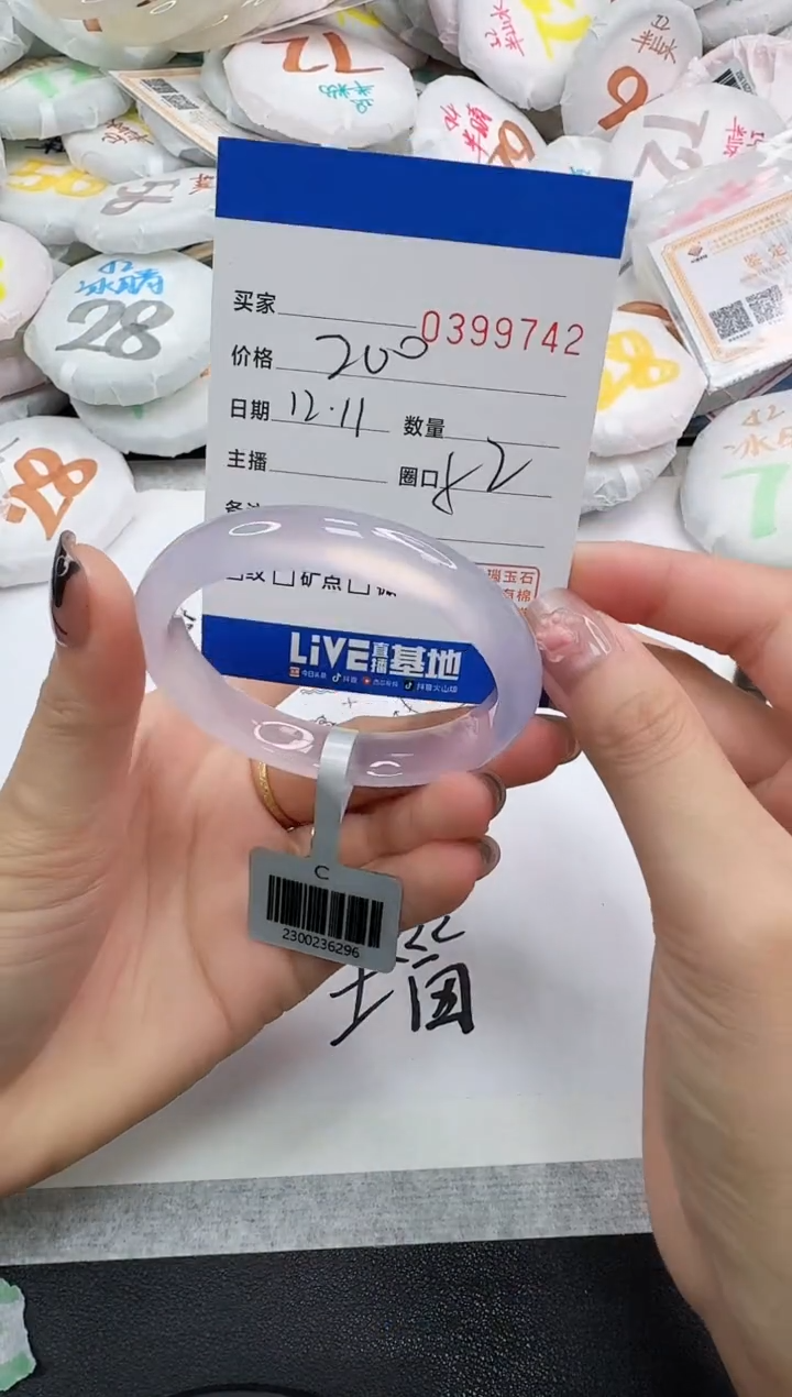 手镯玛瑙/玉髓未镶嵌9742