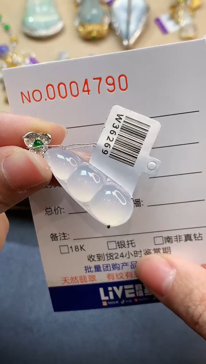 【闪购商品】翡翠吊坠(不含链)18K金镶嵌4790　　　