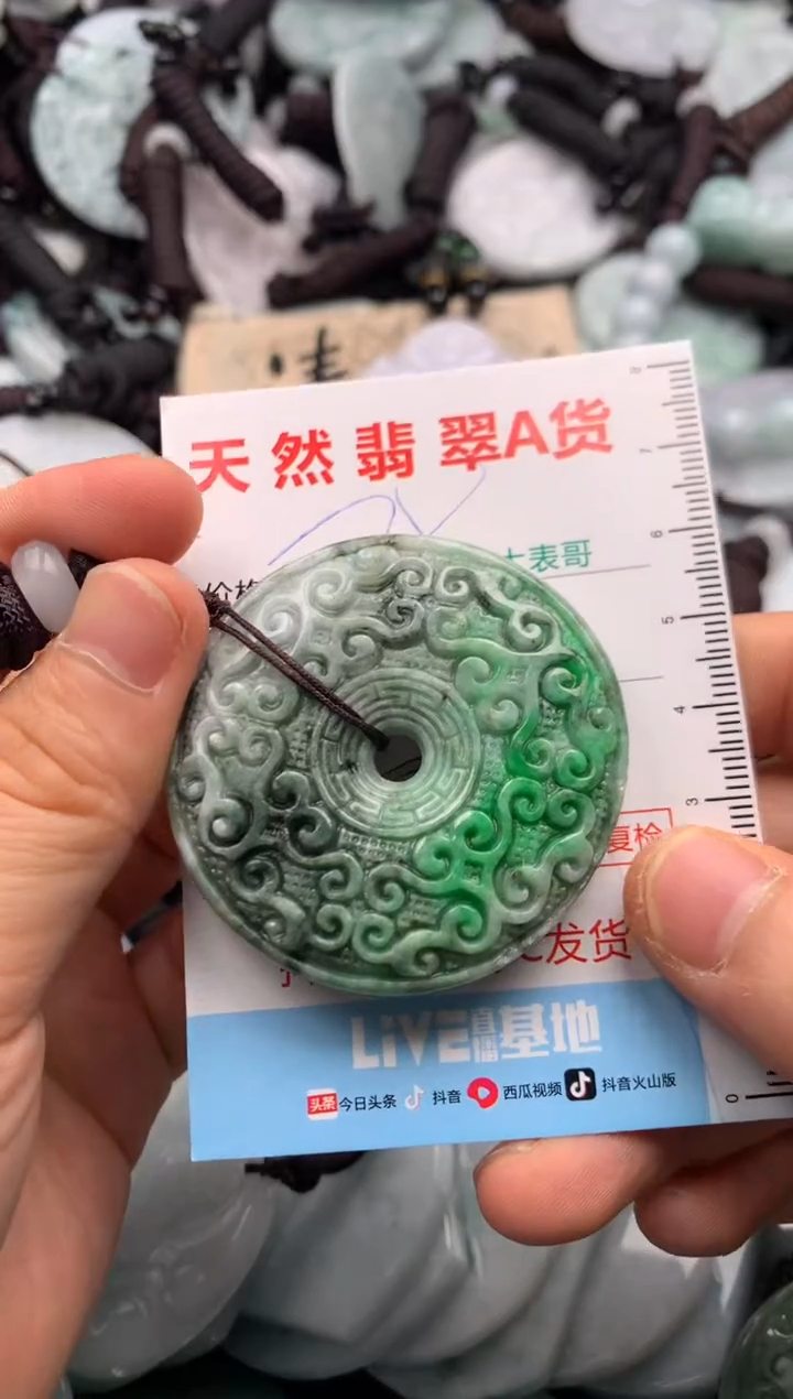 【闪购商品】翡翠吊坠(不含链)未镶嵌1