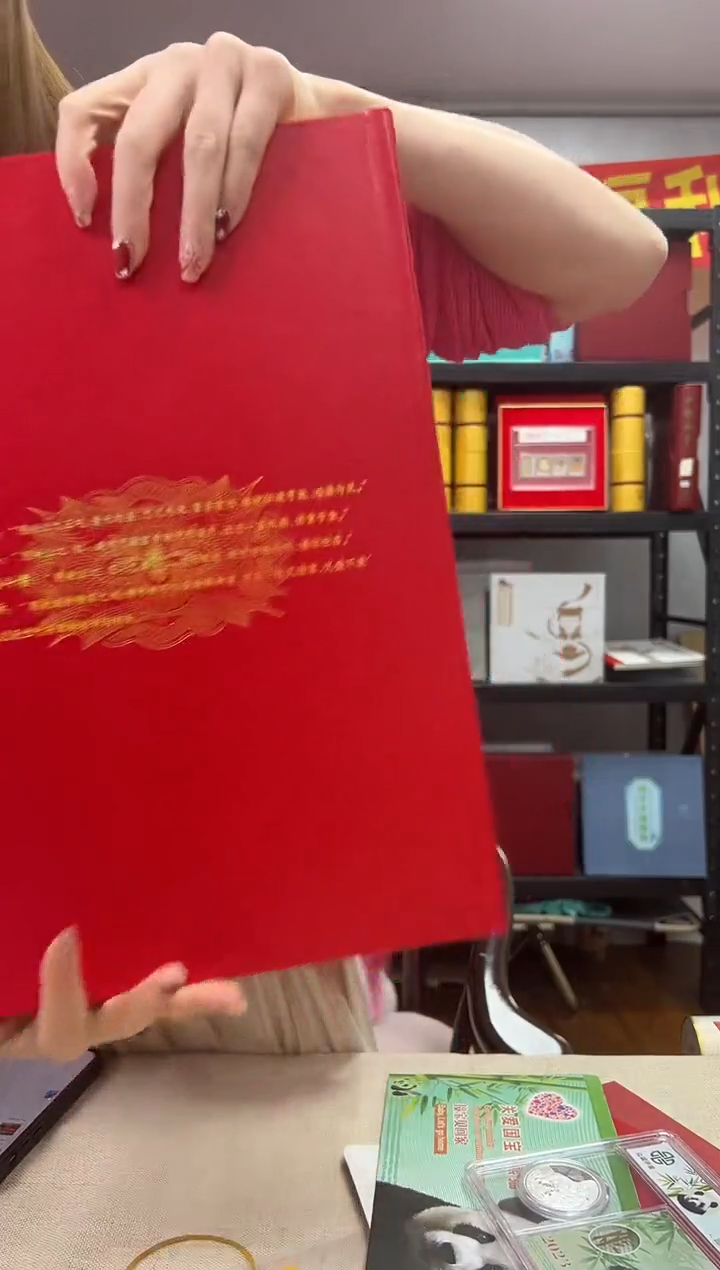 生肖马 纪 念 钞 十联 豹 子 号 典藏版